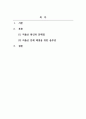 직장인을 위한 글쓰기_사회 문제로 대두되고 있는 저출산의 사례와 원인, 문제점에 대한 합리적인 해결책 제시하시오 2페이지