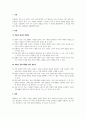 직장인을 위한 글쓰기_사회 문제로 대두되고 있는 저출산의 사례와 원인, 문제점에 대한 합리적인 해결책 제시하시오 3페이지