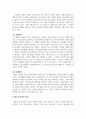 청소년문화_여러 학자의 견해를 사용하여 청소년문화의 개념을 서술하시오 4페이지