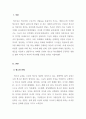 청소년문화_학업적 성향에 또래 또는 학우에 대한 친화집착 성향에 따라 형성되는 유형들을 서술하고, 일반적으로 어떤 유형이 청소년 학교생활에 긍정적인 영향을 많이 미치는지 자신의 학교생활 경험을 토대로 의견을 서술하시오 3페이지