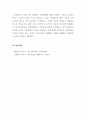 청소년문화_학업적 성향에 또래 또는 학우에 대한 친화집착 성향에 따라 형성되는 유형들을 서술하고, 일반적으로 어떤 유형이 청소년 학교생활에 긍정적인 영향을 많이 미치는지 자신의 학교생활 경험을 토대로 의견을 서술하시오 6페이지
