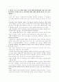 청소년복지론_1) 청소년 시기의 여러 문제와 정체성, 고민에 대한 영화(박화영)를 골라 선정 이유와 줄거리(선정 이유와 줄거리는 작성하였음), 현재 상황에 필요한 청소년 복지 서비스 서술하기 2) 너의 손이 속삭이고 있어 시청 후 자신이 생각하는 청소년 복지 서비스에서 필요한 요소 찾아내기 3) 여인의 향기 시 2페이지