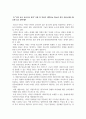 청소년복지론_1) 청소년 시기의 여러 문제와 정체성, 고민에 대한 영화(박화영)를 골라 선정 이유와 줄거리(선정 이유와 줄거리는 작성하였음), 현재 상황에 필요한 청소년 복지 서비스 서술하기 2) 너의 손이 속삭이고 있어 시청 후 자신이 생각하는 청소년 복지 서비스에서 필요한 요소 찾아내기 3) 여인의 향기 시 4페이지