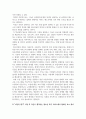 청소년복지론_1) 청소년 시기의 여러 문제와 정체성, 고민에 대한 영화(박화영)를 골라 선정 이유와 줄거리(선정 이유와 줄거리는 작성하였음), 현재 상황에 필요한 청소년 복지 서비스 서술하기 2) 너의 손이 속삭이고 있어 시청 후 자신이 생각하는 청소년 복지 서비스에서 필요한 요소 찾아내기 3) 여인의 향기 시 5페이지
