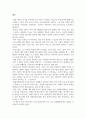 청소년복지론_1) 청소년 시기의 여러 문제와 정체성, 고민에 대한 영화(박화영)를 골라 선정 이유와 줄거리(선정 이유와 줄거리는 작성하였음), 현재 상황에 필요한 청소년 복지 서비스 서술하기 2) 너의 손이 속삭이고 있어 시청 후 자신이 생각하는 청소년 복지 서비스에서 필요한 요소 찾아내기 3) 여인의 향기 시 6페이지