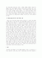 청소년복지론_가출청소년을 위한 복지실천 방안을 사례를 중심으로 제시하여 기술하시오 4페이지