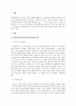 청소년복지론_다문화가정 청소년을 위한 실질적 복지실천 방안에 대해 자신의 의견을 제시하시오 3페이지