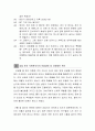청소년복지론_청소년 개별상담 기록지 2페이지
