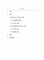 청소년복지론_청소년기에 겪게 되는 다양한 문제 중 가장 중요하다고 생각되는 2가지 상황을 제시하고 이를 해결하기 위한 이론적 접근과 실천적 접근방법에 대해 구체적으로 서술하시오 2페이지