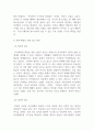청소년복지론_청소년기에 겪게 되는 다양한 문제 중 가장 중요하다고 생각되는 2가지 상황을 제시하고 이를 해결하기 위한 이론적 접근과 실천적 접근방법에 대해 구체적으로 서술하시오 4페이지