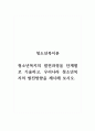 청소년복지론_청소년복지의 발전과정을 단계별로 기술하고, 우리나라 청소년복지의 발전방향을 제시해 보시오 1페이지