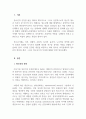 청소년복지론_청소년의 개념을 설명하시오 3페이지