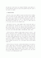 청소년복지론_청소년의 개념을 설명하시오 4페이지