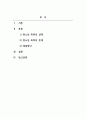 청소년복지론_최근 청소년 문제가 심각한 사회 문제로서 이슈화되는 경우가 종종 있습니다. 자신이 생각할 때 청소년 문제 중에서 가장 심각하다고 생각되는 주제를 한 가지 정하시고, 왜 그 주제를 선택했는지 이유, 그 문제에 대한 학술적 심각성에 대한 근거, 자신의 의견, 청소년 복지적 대응 및 예방 방안을 서술하세요. 2페이지