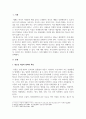 청소년복지론_최근 청소년 문제가 심각한 사회 문제로서 이슈화되는 경우가 종종 있습니다 3페이지