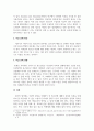 청소년복지론_최근 청소년 문제가 심각한 사회 문제로서 이슈화되는 경우가 종종 있습니다 4페이지