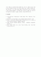청소년복지론_최근 청소년 문제가 심각한 사회 문제로서 이슈화되는 경우가 종종 있습니다 5페이지
