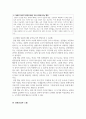 청소년심리및상담_주위 청소년을 선택하여 관찰한 후, 관찰을 통해 보이는 청소년의 도덕성 발달 모습을 수업시간에 다루는 다양한 이론 및 내용을 토대로 기록 및 작성하십시오 5페이지