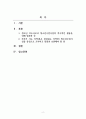 청소년지도방법론_청소년 지도자로서 청소년수련시설의 적극적인 활용을 위해 필요한 것(장소, 위치, 사용시간, 활동프로그램, 안전장치 등)을 각자가 사는 지역(혹은 관심있는 지역)의 청소년수련시설을 중심으로 조사하고 장점과 보완해야 할 점을 제시하시오 2페이지