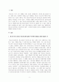 청소년지도방법론_청소년 지도자로서 청소년수련시설의 적극적인 활용을 위해 필요한 것(장소, 위치, 사용시간, 활동프로그램, 안전장치 등)을 각자가 사는 지역(혹은 관심있는 지역)의 청소년수련시설을 중심으로 조사하고 장점과 보완해야 할 점을 제시하시오 3페이지