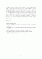 청소년지도방법론_청소년 지도자로서 청소년수련시설의 적극적인 활용을 위해 필요한 것(장소, 위치, 사용시간, 활동프로그램, 안전장치 등)을 각자가 사는 지역(혹은 관심있는 지역)의 청소년수련시설을 중심으로 조사하고 장점과 보완해야 할 점을 제시하시오 5페이지