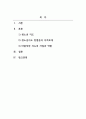 청소년지도방법론_청소년지도의 개념과 원리에 대하여 정리한 후 본인이 생각하는 바람직한 청소년지도자의 자질과 역할에 대하여 논하시오 2페이지