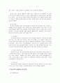 청소년지도방법론_청소년지도의 개념과 원리에 대하여 정리한 후 본인이 생각하는 바람직한 청소년지도자의 자질과 역할에 대하여 논하시오 4페이지