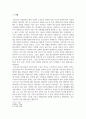 청소년지도방법론_하트의 8단계를 청소년의 비참여단계, 형식적 참여단계, 실질적 참여단계로 구분하고, 결론을 개인의 의견으로 제시해보자 3페이지