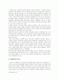 청소년지도방법론_하트의 8단계를 청소년의 비참여단계, 형식적 참여단계, 실질적 참여단계로 구분하고, 결론을 개인의 의견으로 제시해보자 5페이지