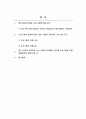 청소년프로그램개발과평가_청소년 동아리활동에서 소통리더십 프로그램을 찾아 요약하여 제시하고 그 프로그램의 강점과 약점을 파악한 후 약점을 보완할 수 있는 방법을 제시하시오 2페이지