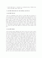 청소년프로그램개발과평가_청소년 동아리활동에서 소통리더십 프로그램을 찾아 요약하여 제시하고 그 프로그램의 강점과 약점을 파악한 후 약점을 보완할 수 있는 방법을 제시하시오 4페이지
