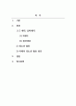 청소년활동_Z세대, 알파세대를 위한 미래의 청소년활동 발전방안에 대해 타당한 근거와 함께 개인적인 생각을 서술하시오 2페이지