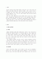 청소년활동_Z세대, 알파세대를 위한 미래의 청소년활동 발전방안에 대해 타당한 근거와 함께 개인적인 생각을 서술하시오 3페이지