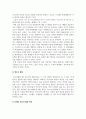 청소년활동_Z세대, 알파세대를 위한 미래의 청소년활동 발전방안에 대해 타당한 근거와 함께 개인적인 생각을 서술하시오 4페이지