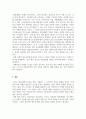 청소년활동_Z세대, 알파세대를 위한 미래의 청소년활동 발전방안에 대해 타당한 근거와 함께 개인적인 생각을 서술하시오 5페이지