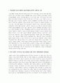 청소년활동론_청소년 활동의 개인적 가치와 사회적 가치를 서술하고, 현 시대에서 더 커지고 다양해진 청소년 활동의 필요를 충족 시킬 수 있는 방안들을 고민해보고 자신이 하고자 하는 것을 작성해 봅니다 3페이지