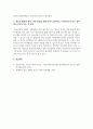 청소년활동론_청소년 활동의 개인적 가치와 사회적 가치를 서술하고, 현 시대에서 더 커지고 다양해진 청소년 활동의 필요를 충족 시킬 수 있는 방안들을 고민해보고 자신이 하고자 하는 것을 작성해 봅니다 7페이지