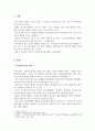 체육사_우리나라 스포츠의 도입(농구, 축구, 배구 등 스포츠 종목 중 선택 1)에 대해 작성하시오 3페이지