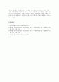체육사_우리나라 스포츠의 도입(농구, 축구, 배구 등 스포츠 종목 중 선택 1)에 대해 작성하시오 6페이지