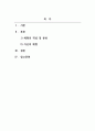 체육측정평가_본인의 체형에 대해 여러 학자들의 근거나 지수계산법에 의해 평가하여 서술하시오 2페이지