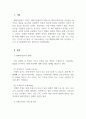 체육측정평가_본인의 체형에 대해 여러학자들의 근거나 지수계산법에 의해 평가하여 기술하시오 3페이지