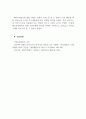 체육측정평가_본인의 체형에 대해 여러학자들의 근거나 지수계산법에 의해 평가하여 기술하시오 5페이지