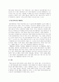 체육학개론_체육과 유사한 개념에 대하여 조사하기 5페이지