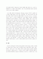 컴퓨터개론_방화벽과 침입 탐지 스템을 비교하여 설명하시오 4페이지