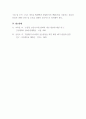 컴퓨터개론_방화벽과 침입 탐지 스템을 비교하여 설명하시오 5페이지