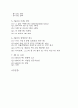 [테슬라 기업분석] 테슬라 성공요인과 경영전략 마케팅전략 분석 및 테슬라의 향후전략 제시와 미래전망 3페이지