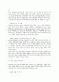 [테슬라 기업분석] 테슬라 성공요인과 경영전략 마케팅전략 분석 및 테슬라의 향후전략 제시와 미래전망 9페이지