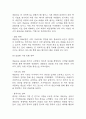 [테슬라 기업분석] 테슬라 성공요인과 경영전략 마케팅전략 분석 및 테슬라의 향후전략 제시와 미래전망 10페이지