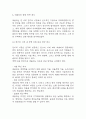 [테슬라 기업분석] 테슬라 성공요인과 경영전략 마케팅전략 분석 및 테슬라의 향후전략 제시와 미래전망 14페이지
