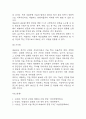 [테슬라 기업분석] 테슬라 성공요인과 경영전략 마케팅전략 분석 및 테슬라의 향후전략 제시와 미래전망 19페이지